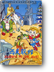 journey to the west video game